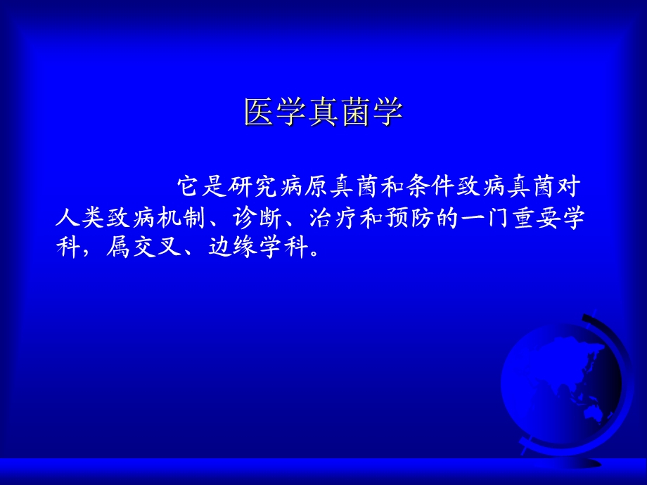 医学真菌生物膜研究进展.ppt_第2页