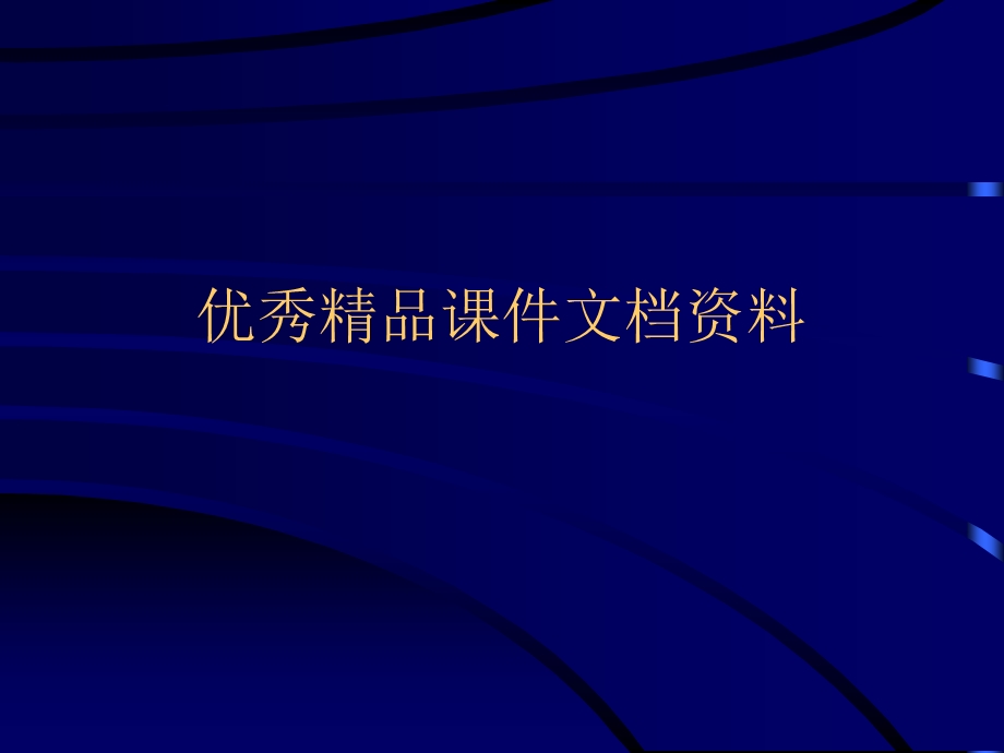 投喂策略对鱼类生长及饲料利用等的影响.ppt_第1页