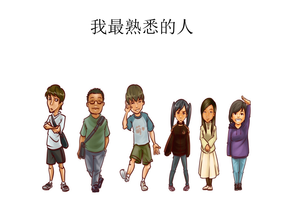 小学三年级作文PPT.ppt_第1页