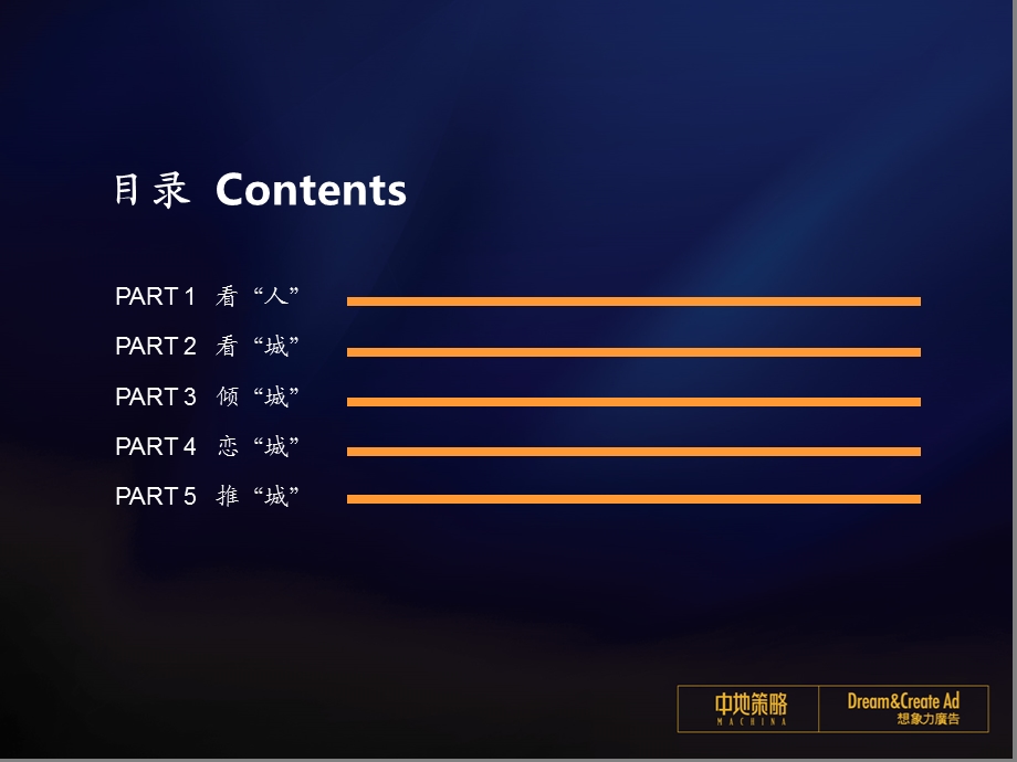 山东临沂金泰华城整合推广案提报135PPT.ppt_第2页