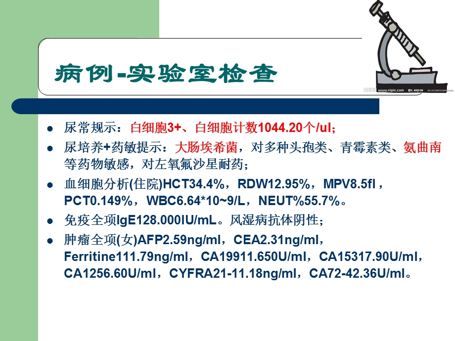 周伟坏死性淋巴结炎.ppt_第3页