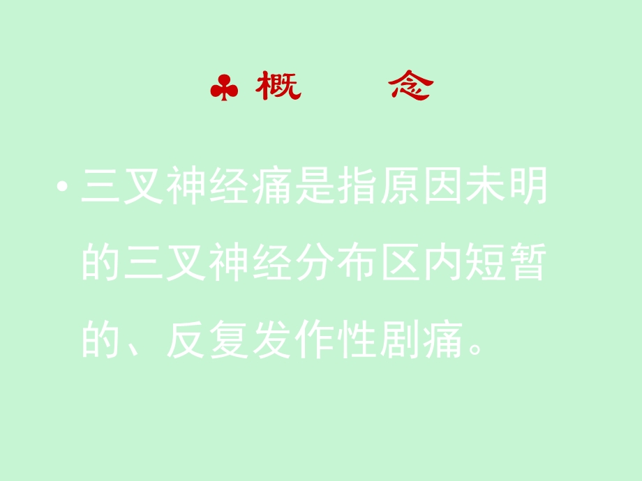 周围神经病讲.ppt_第3页