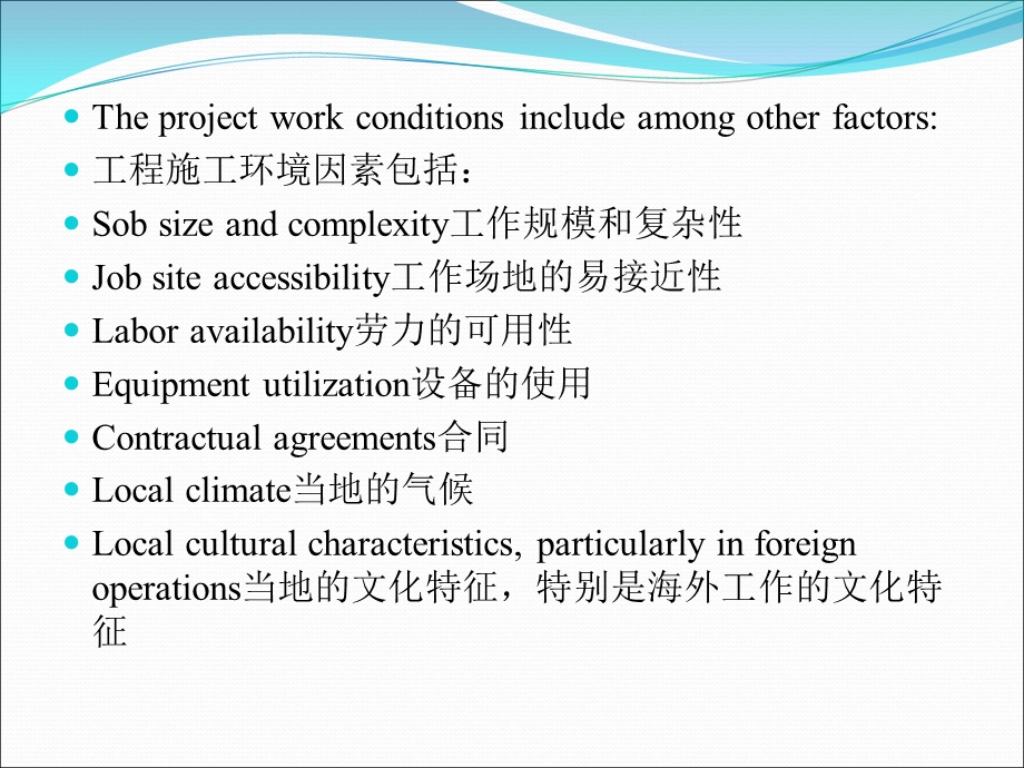 工程管理专业英语第3章.ppt_第3页