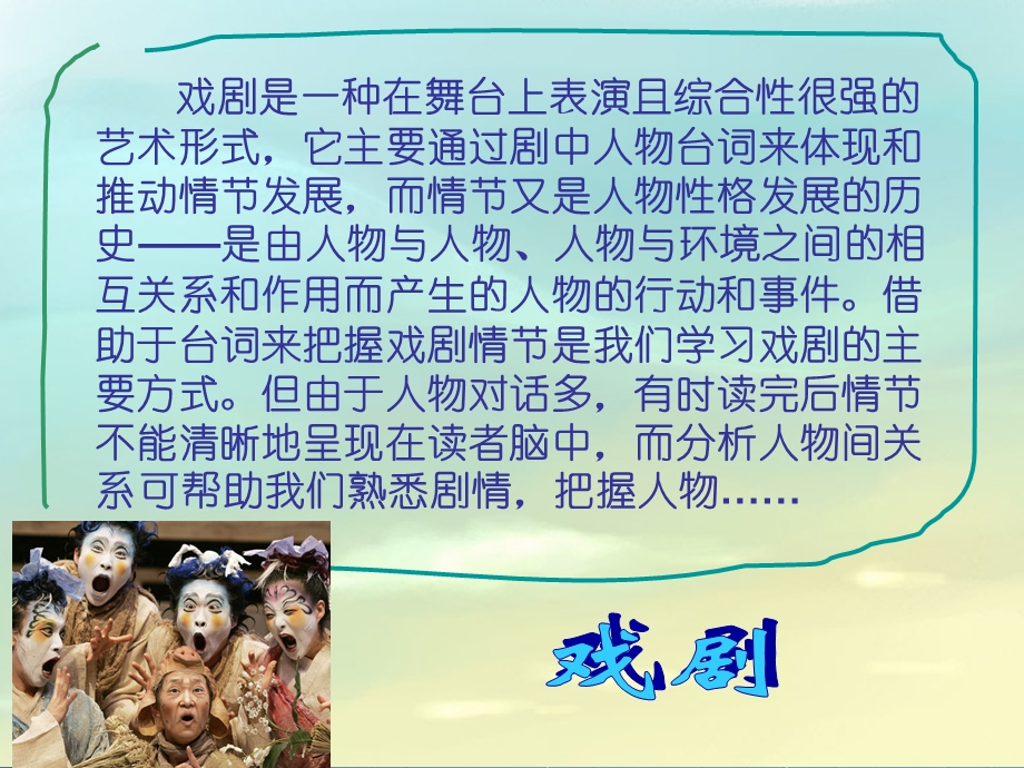 哈姆莱特优秀教案.ppt_第3页