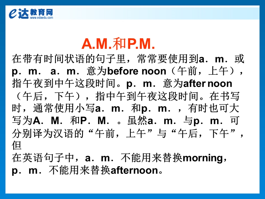 初中英语-数字表达专项练习(时间、日期).ppt_第2页