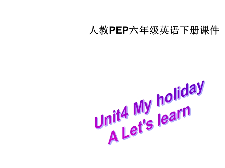 小学六年级英语下册课件 Unit4 My holiday.ppt_第1页