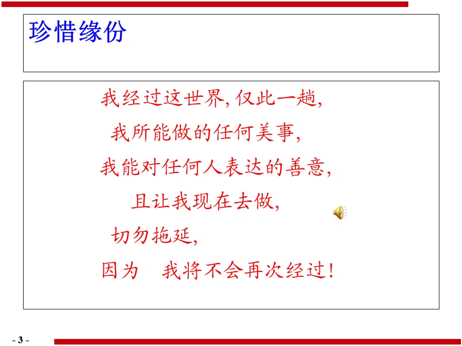 心理学在培训中的应用.ppt_第3页