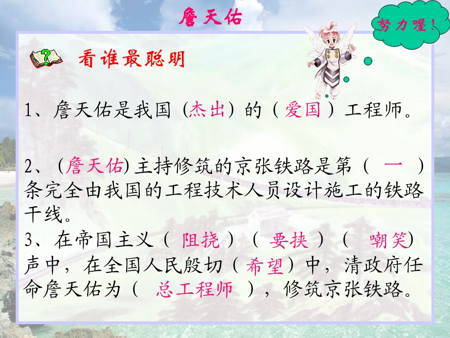 小学语文第十一册.ppt_第3页