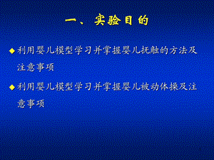 婴儿抚触图文详解版.ppt