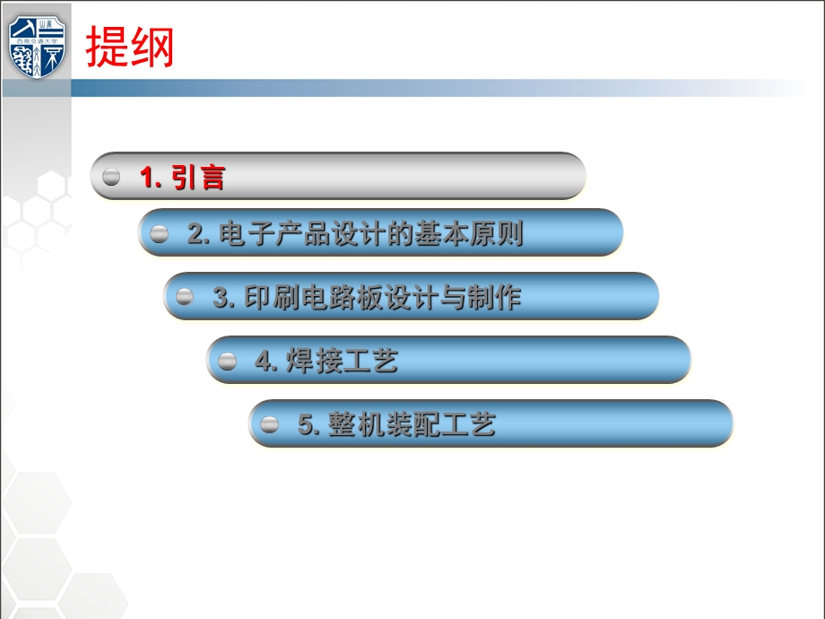 生产实践的基本知识.ppt_第2页