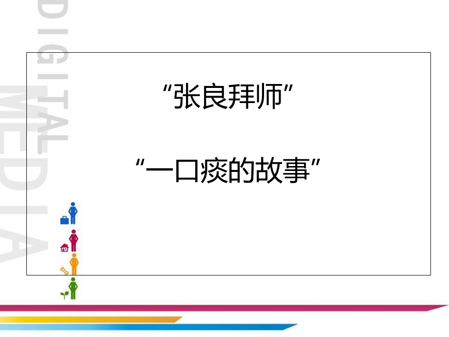 地税办税厅礼仪培训.ppt_第3页