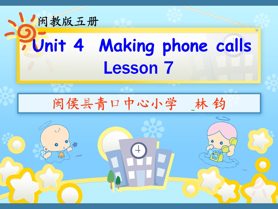 小学英语课件Makingphonecalls.ppt_第1页