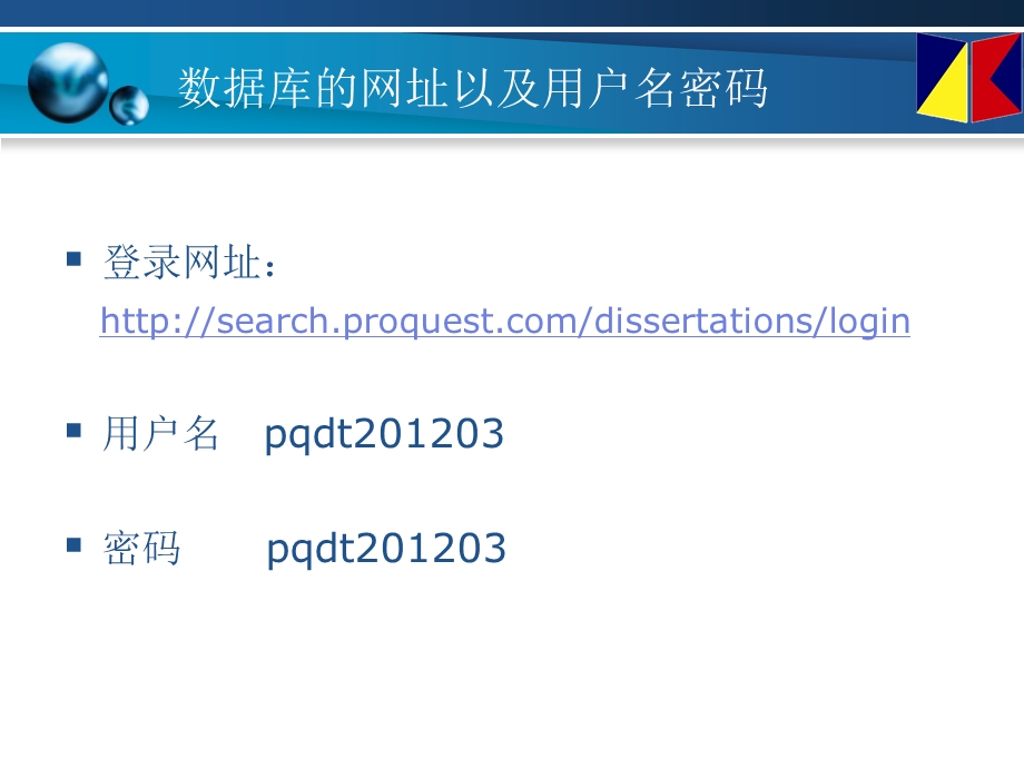 新PQDT论文全文库选定.ppt_第2页