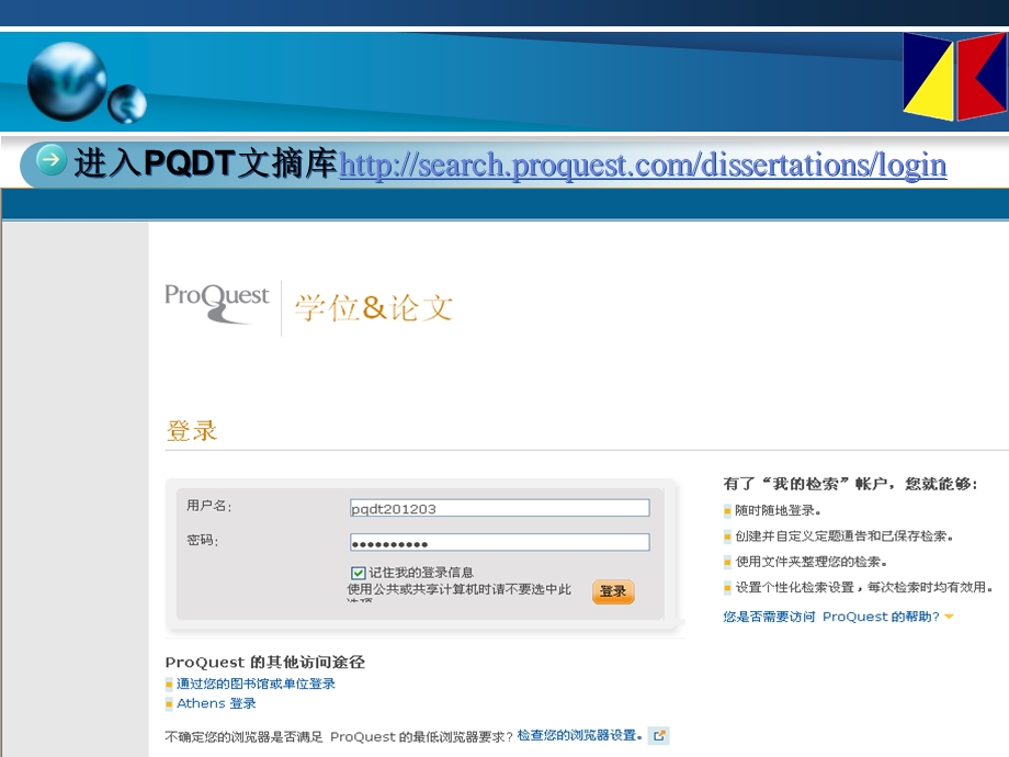 新PQDT论文全文库选定.ppt_第3页