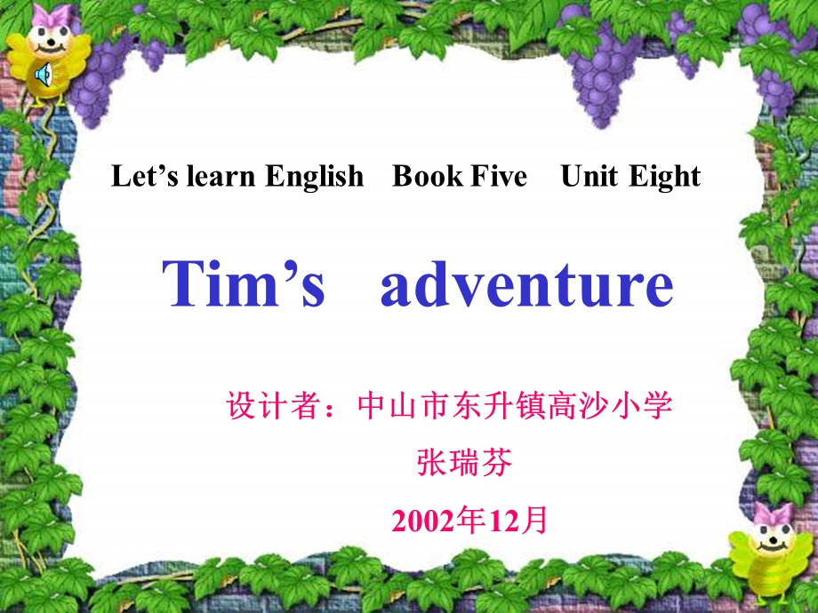 小学英语第五册Unit8Tim’sadventureNX.ppt_第1页