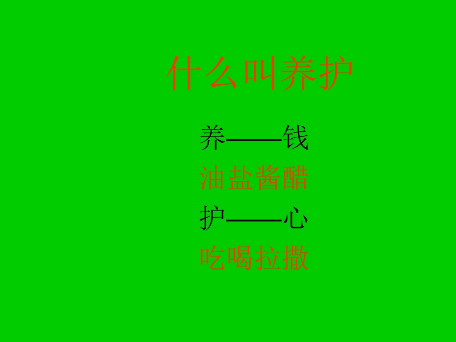 绿化养护管理课件.ppt_第3页