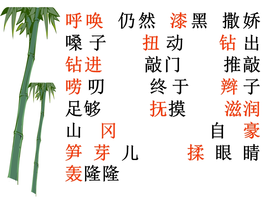 小时层层包大时节节高初生当菜吃长大成材料.ppt_第3页