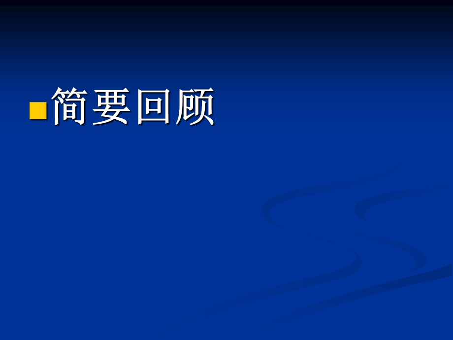 工程材料密排面和密排方向.ppt_第1页