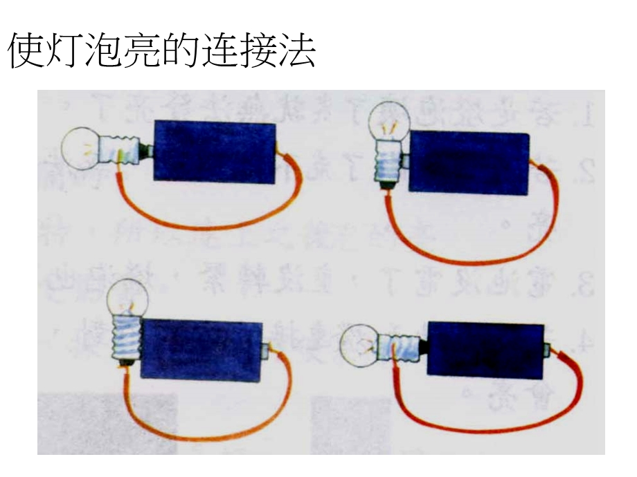 会亮的玩具课件.ppt_第2页