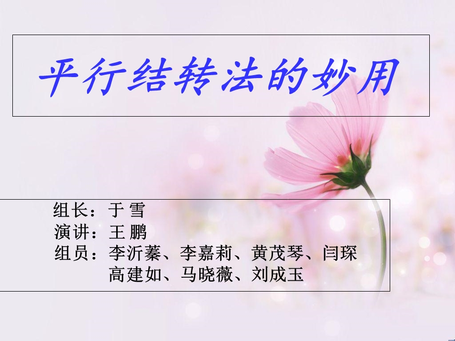 大华公司按理分析.ppt_第1页