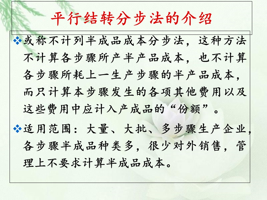 大华公司按理分析.ppt_第2页