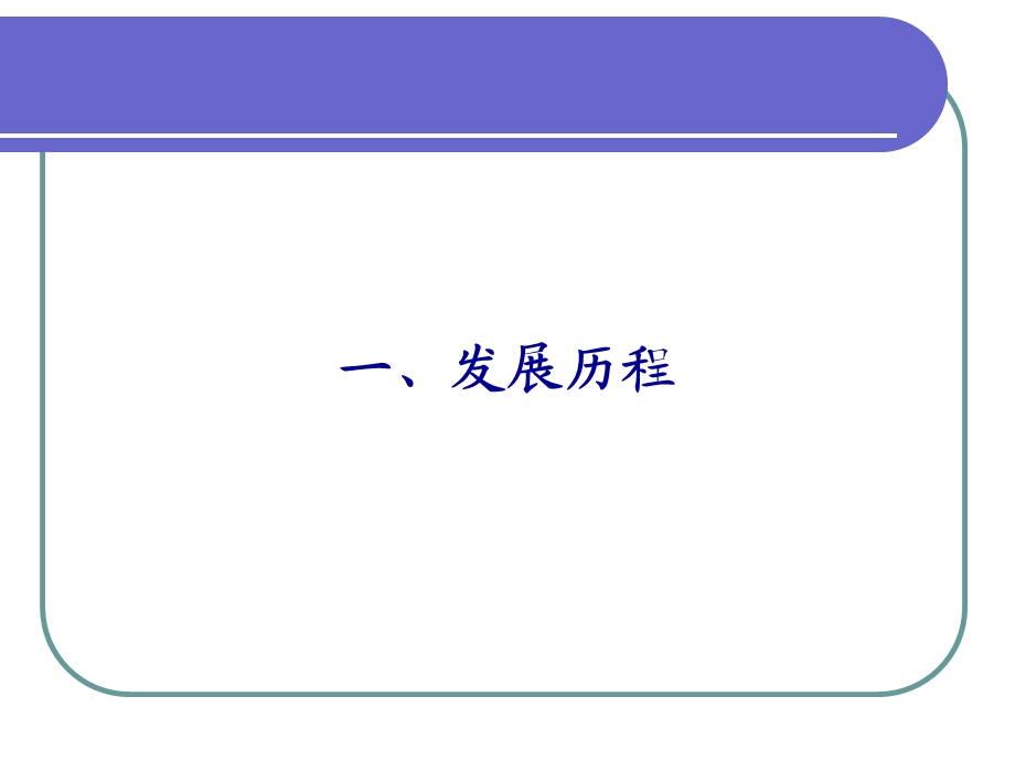 医院感染管理知识岗前培训实习生.ppt_第3页