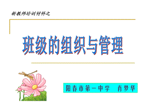 咏物诗四首FourpoemsonPoetry.ppt