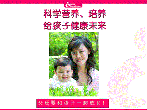 婴幼儿大脑发育的奥秘.ppt