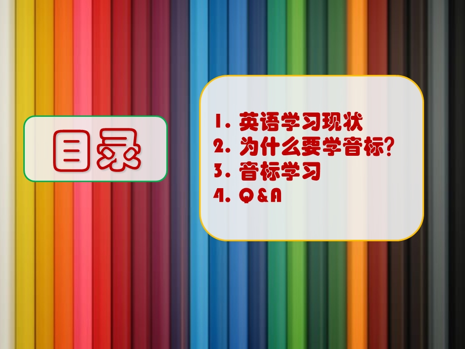 小学英语音标入门课.ppt_第2页