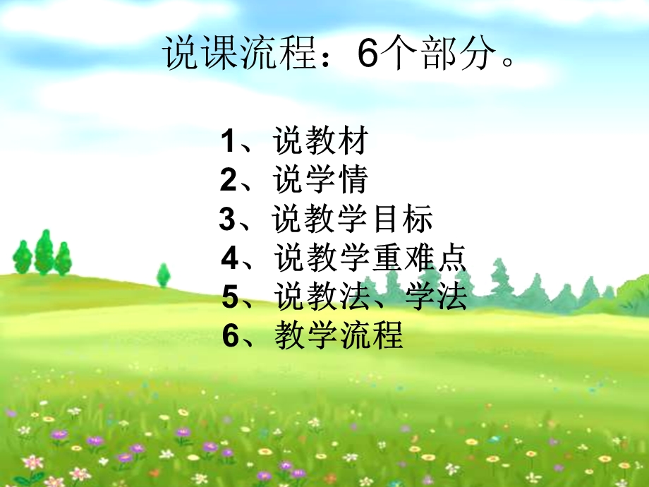 小学立定跳远说课稿.ppt_第2页