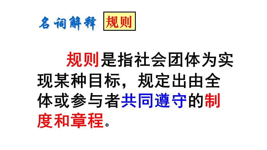 夏令营安全规则伴我行主题班会.ppt_第3页