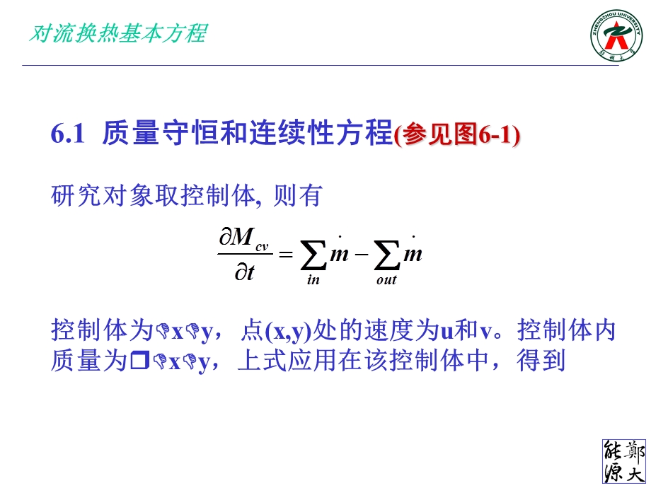 对流换热基本方程.ppt_第3页