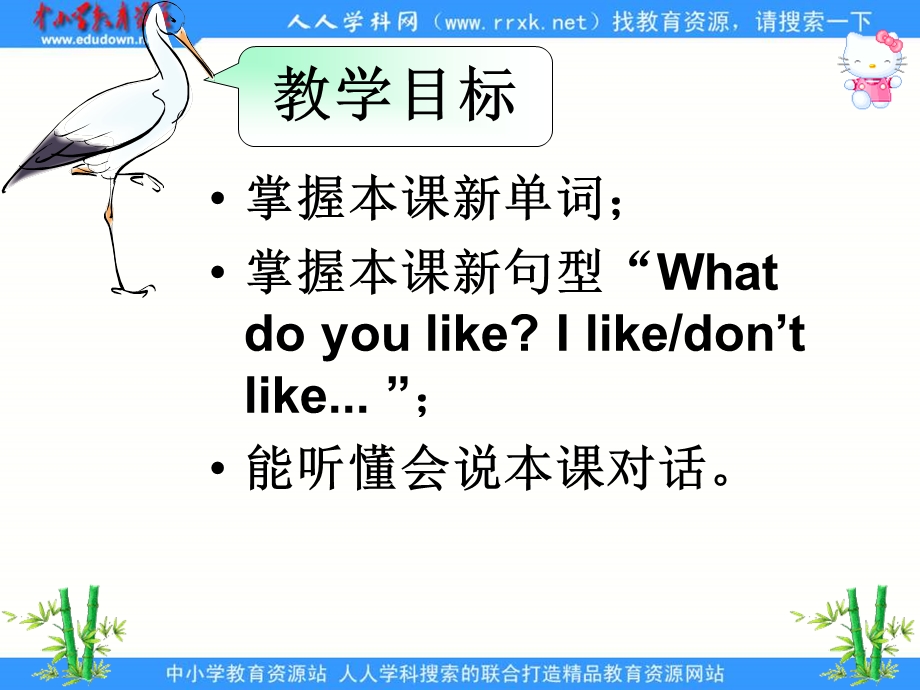 湘少版四上Unit14Whatcanyousee课件.ppt_第2页