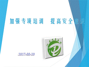 特殊药品管理培训教案PPT.ppt