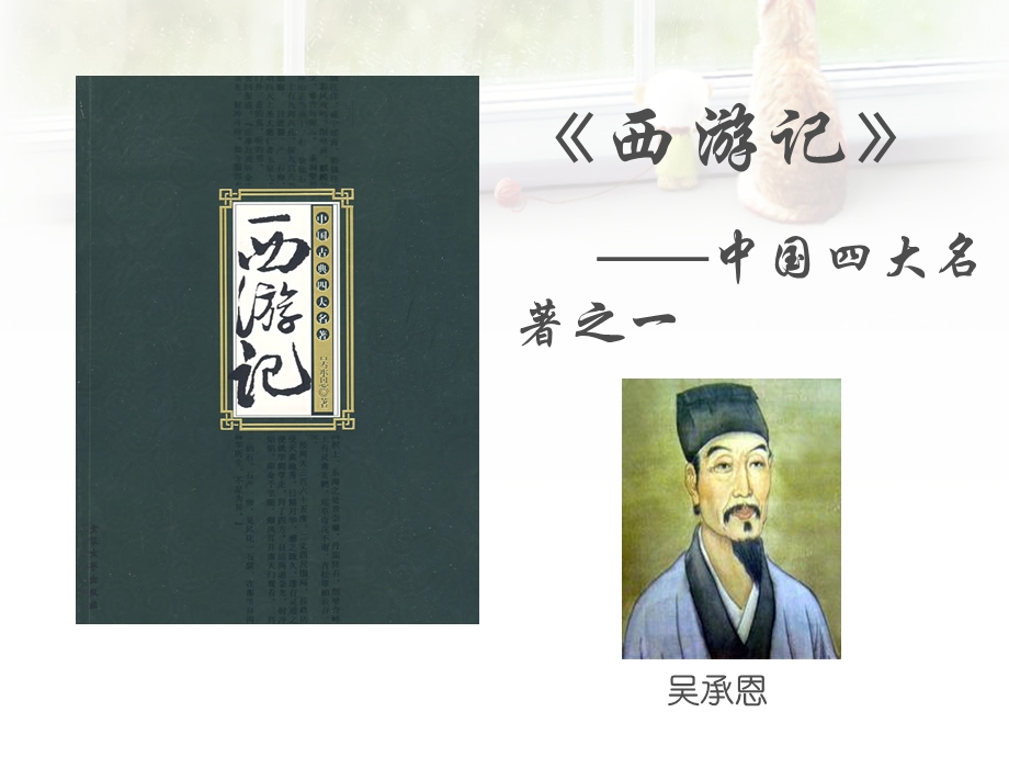 哲学与人生第四课件普遍联系与.ppt_第3页