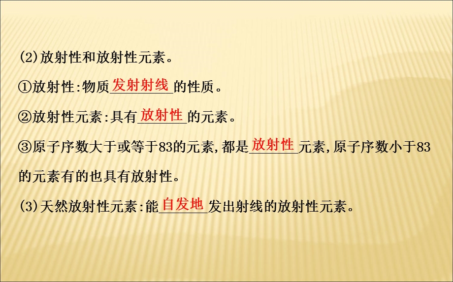 原子核的组成概述.ppt_第3页