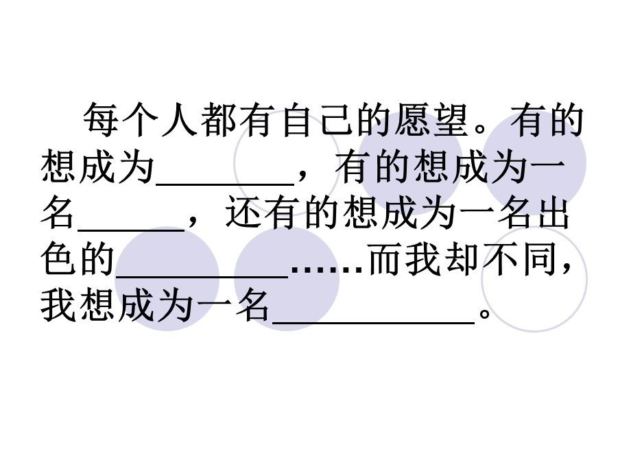 卤蛋的心愿教学绘本.ppt_第2页