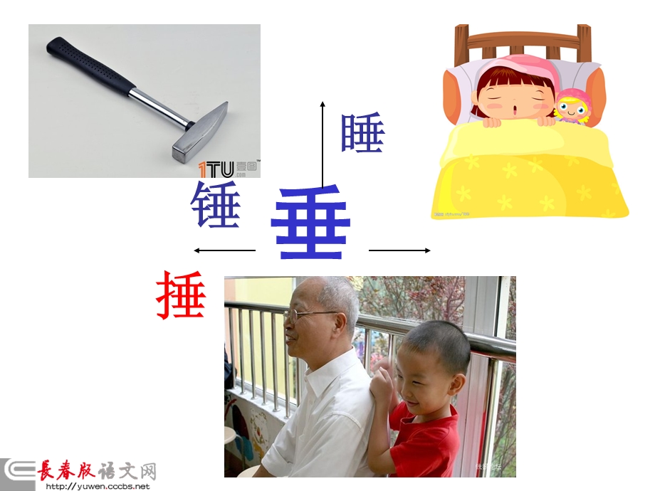 古诗《小儿垂钓》PPT课件.ppt_第3页