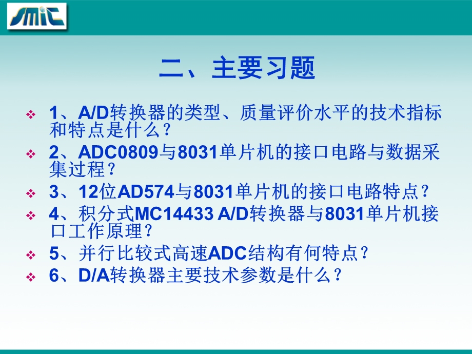 医学信号数据采集系统.ppt_第3页