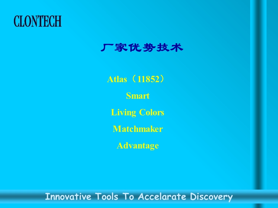 基因差异性表达分析系列产品.ppt_第1页