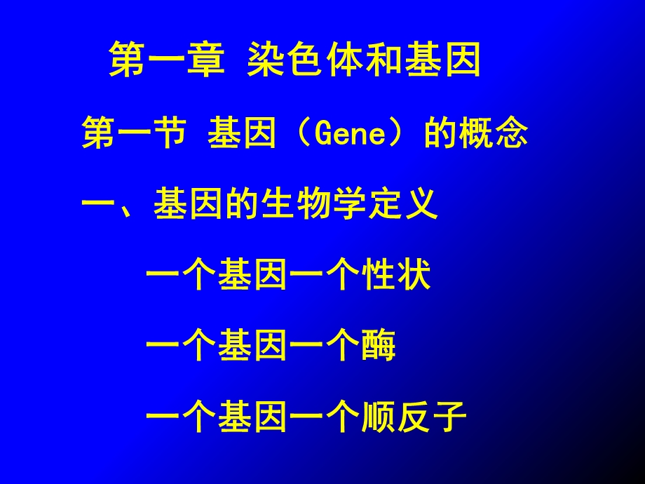 医学分子生物学王燕菲.ppt_第2页