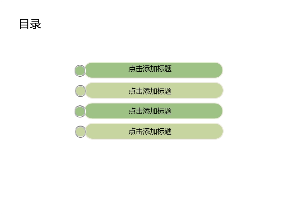 小清新五月工作计划PPT模板.ppt_第2页