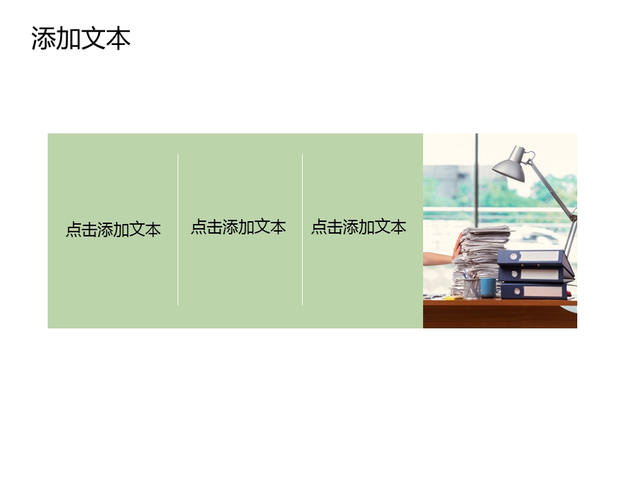 小清新五月工作计划PPT模板.ppt_第3页