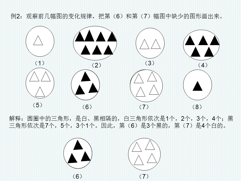 小学二年级奥数.ppt_第2页