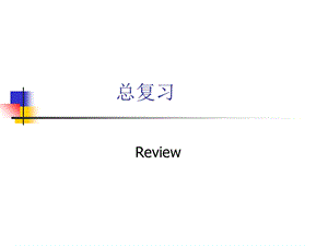 大学物理光学复习资料.ppt