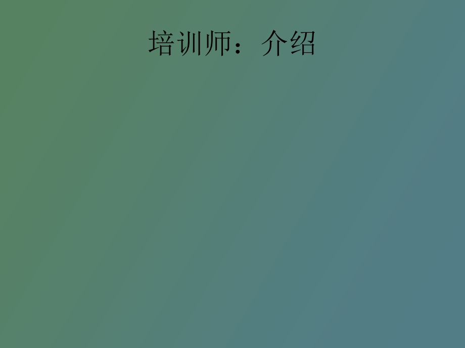 员工职业心态的塑造.ppt_第2页