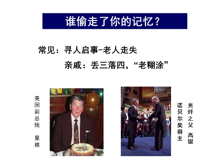 抗AD药研究生课北医131107.ppt_第3页