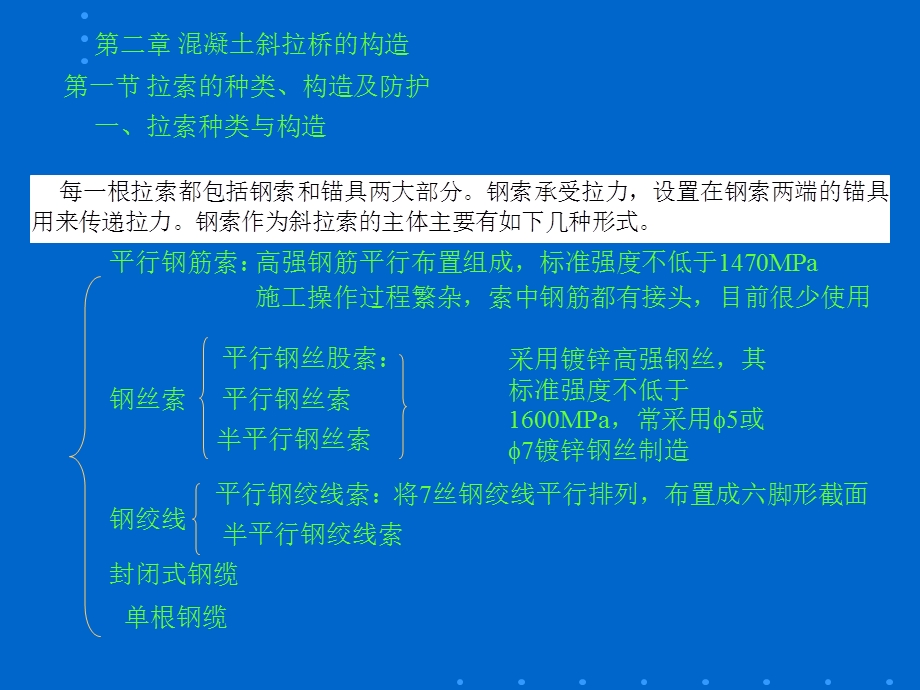 桥梁设计与计算6共7篇ppt课件.ppt_第1页