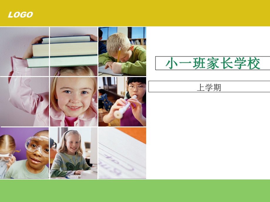 小班幼儿自理能力的培养.ppt_第1页