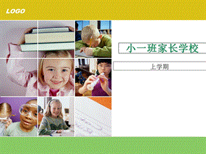 小班幼儿自理能力的培养.ppt